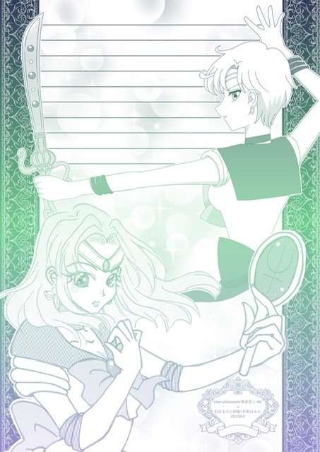 ウラネプ　同人便箋