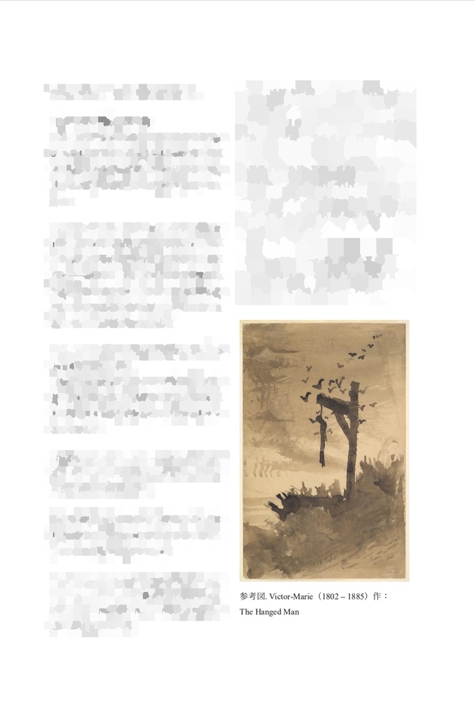 【CoCTRPG7th_シナリオ】ズヴェンビの饗宴【SPLLE:199094】