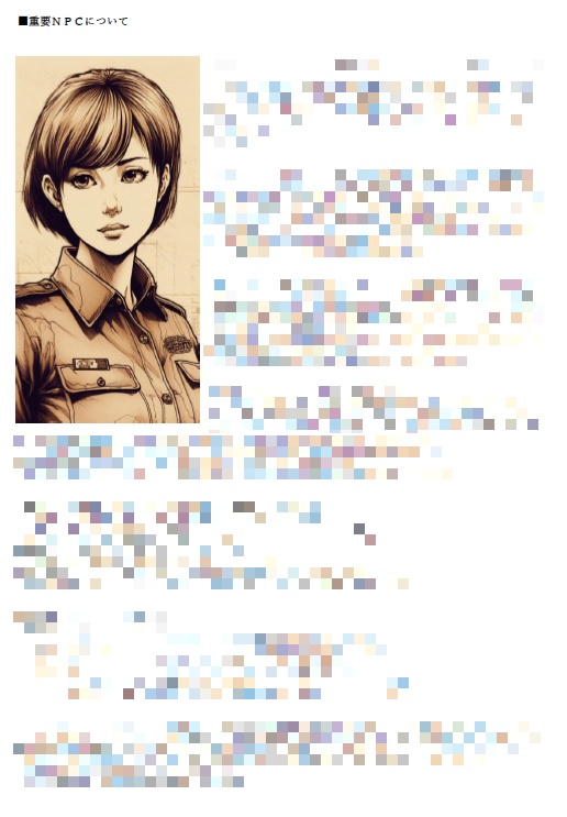 【新クトゥルフ神話TPRGシナリオ】太陽を追うもの 【带有中文版】