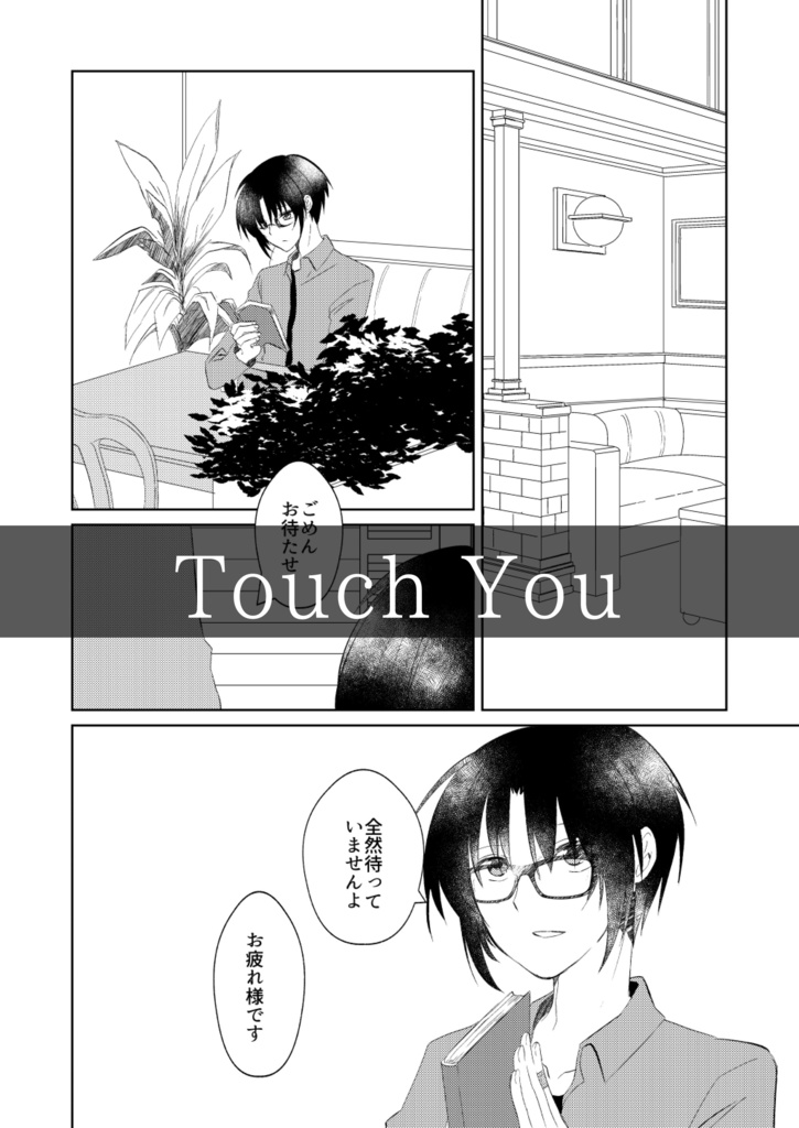 てんいお再録「Gift」