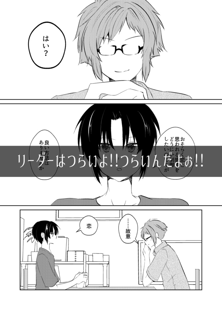 てんいお再録「Gift」