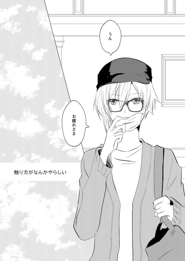 てんいお再録「Gift」