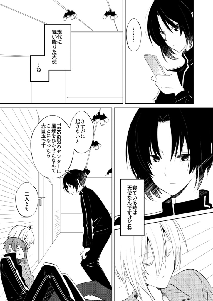 てんいお再録「Gift」