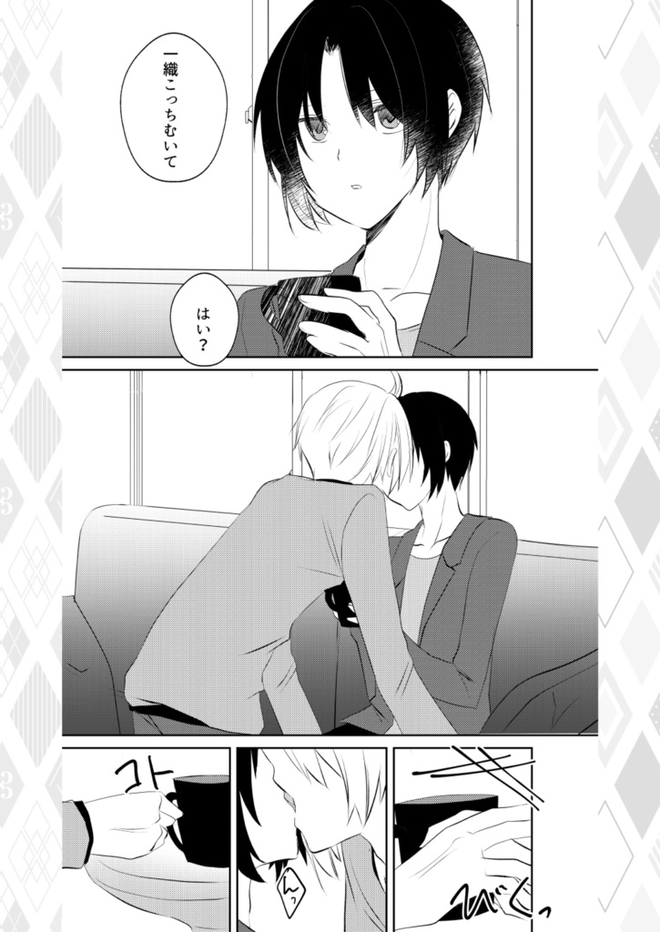 てんいお再録「Gift」