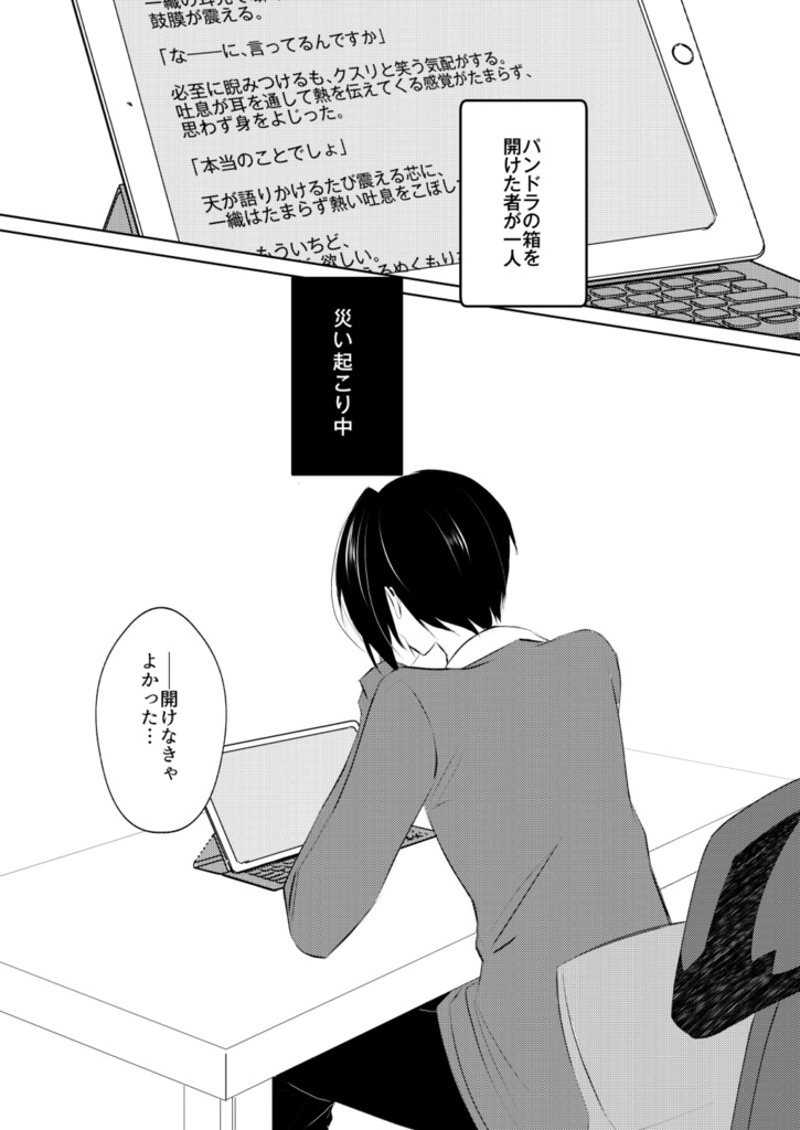 てんいお再録「Gift」