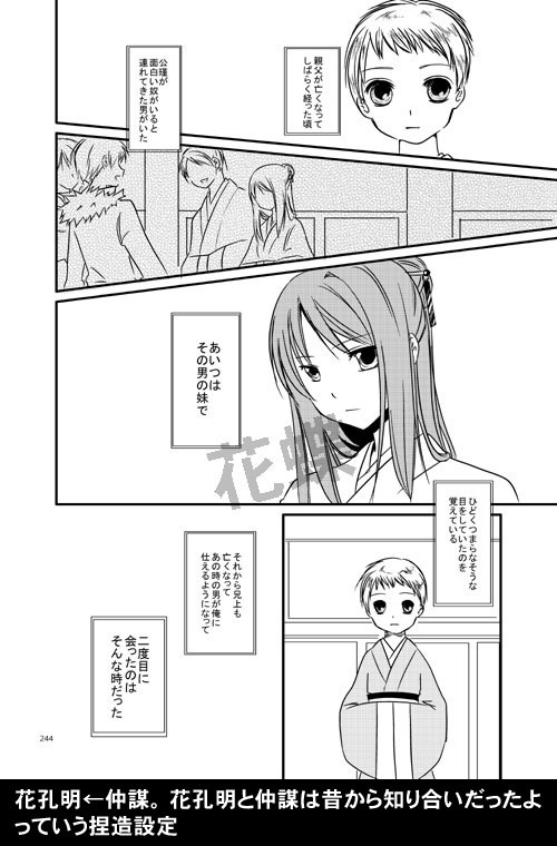 【恋戦記】Packing-3 再録3-三国恋戦記-