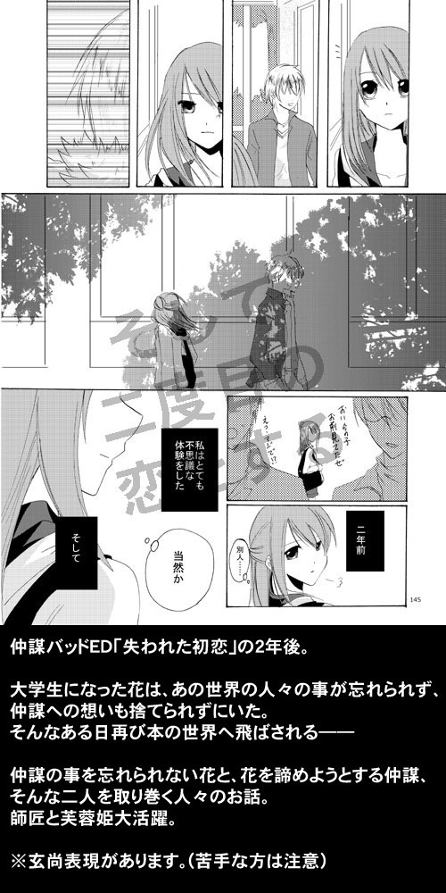 【恋戦記】Packing-3 再録3-三国恋戦記-