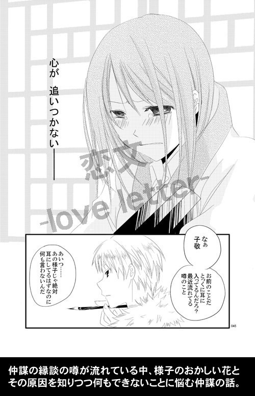 【恋戦記】Packing-3 再録3-三国恋戦記-