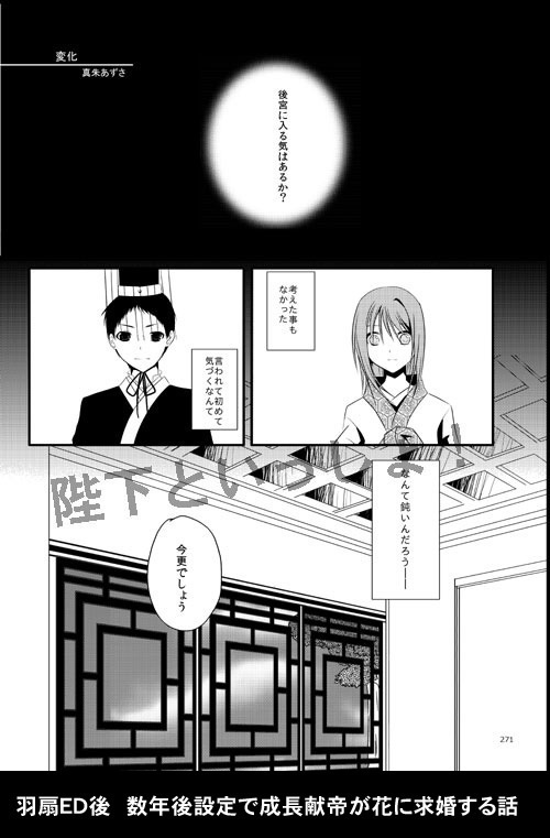 【恋戦記】Packing-3 再録3-三国恋戦記-