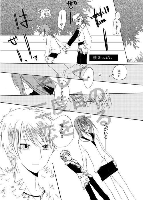 【恋戦記】Packing-3 再録3-三国恋戦記-