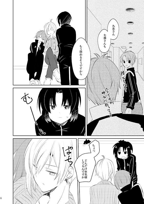 この恋は前途多難