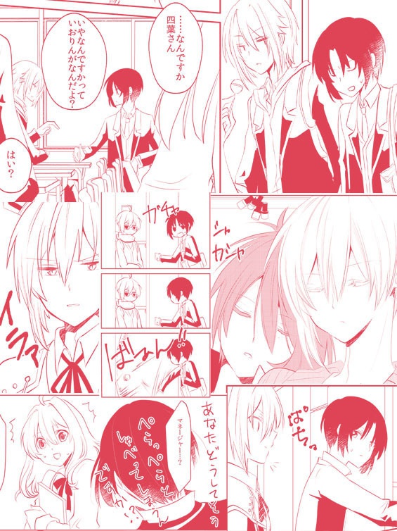 この恋は前途多難