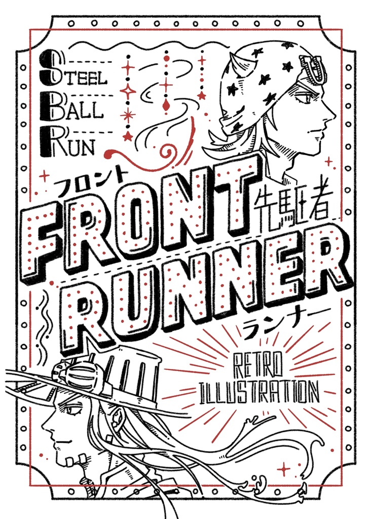 FRONT RUNNER 