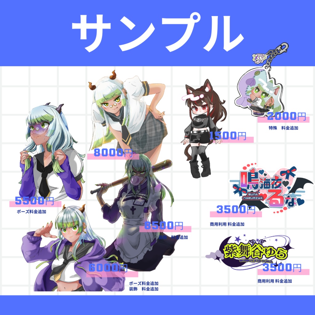 イラスト ご依頼受付中