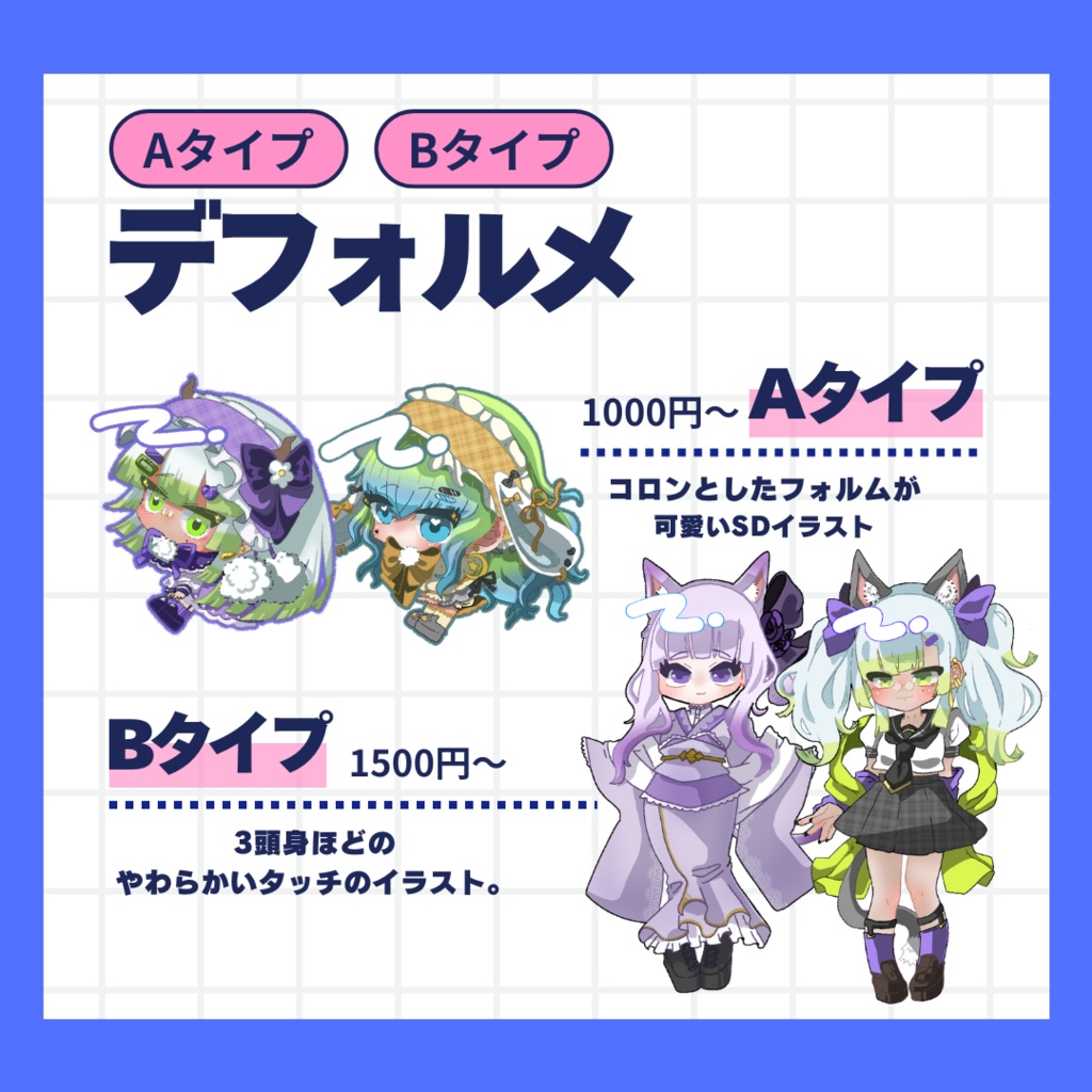 イラスト ご依頼受付中