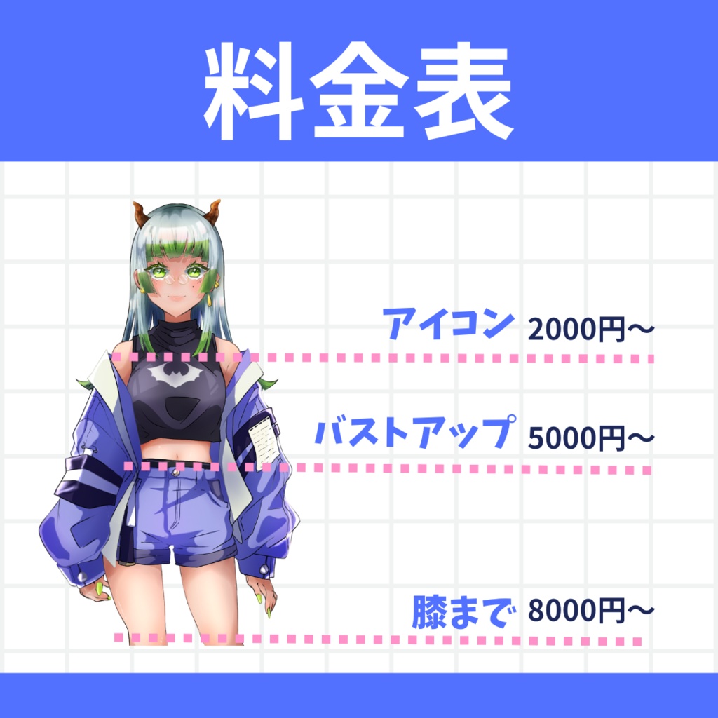 イラスト ご依頼受付中