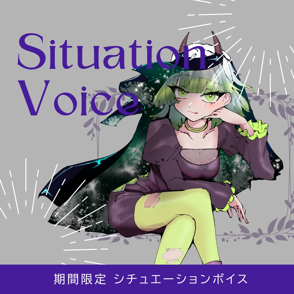 【シチュボ】今日から、あなたは特別です。