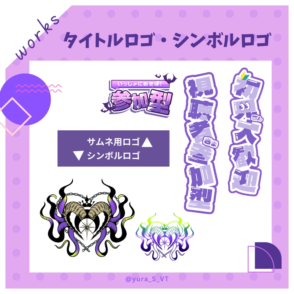 オリジナルネームロゴやチームロゴ制作します