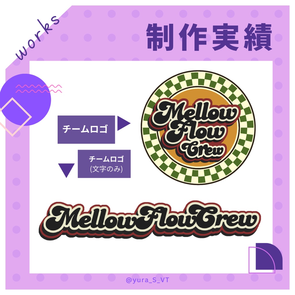 オリジナルネームロゴやチームロゴ制作します