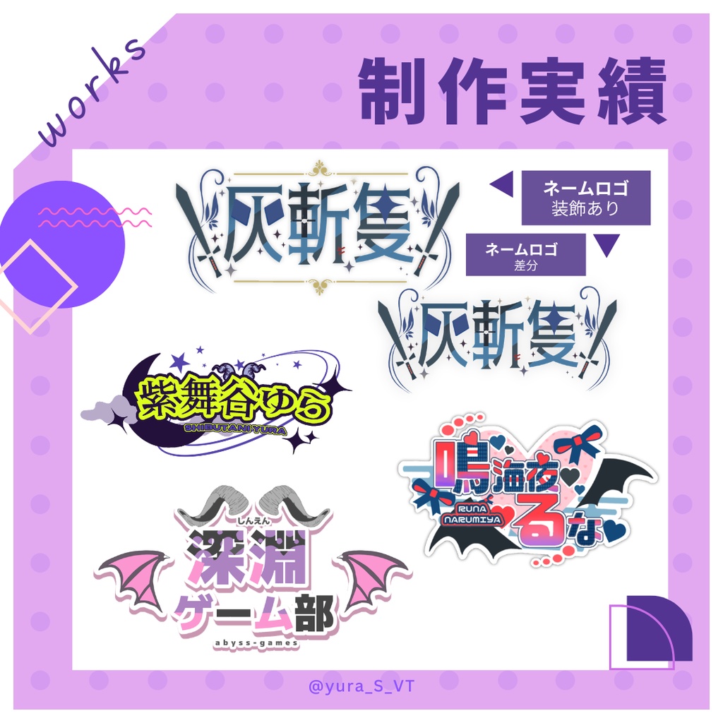 オリジナルネームロゴやチームロゴ制作します