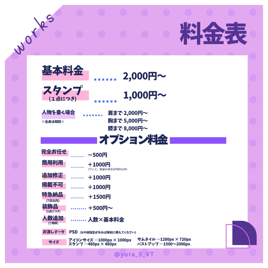 イラストやスタンプ制作します!