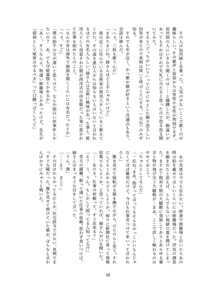 多次元的存在論