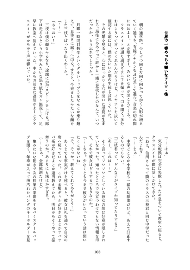 多次元的存在論