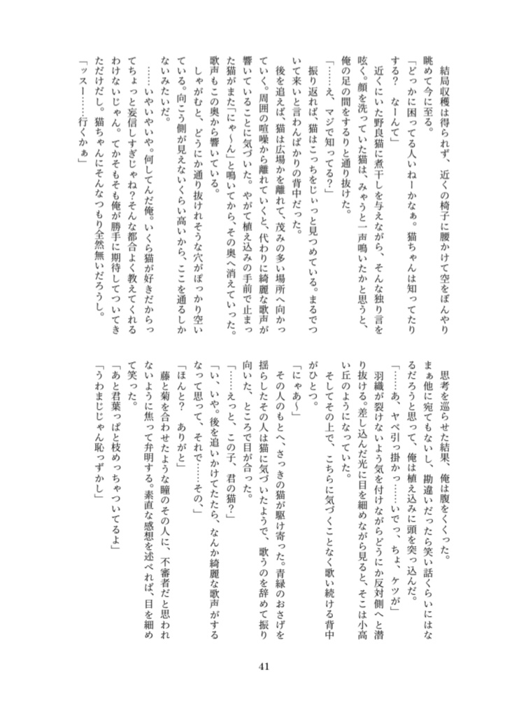 多次元的存在論