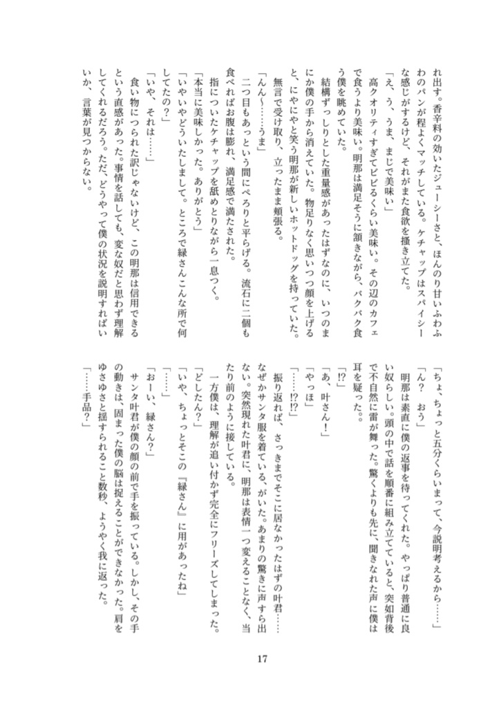 多次元的存在論