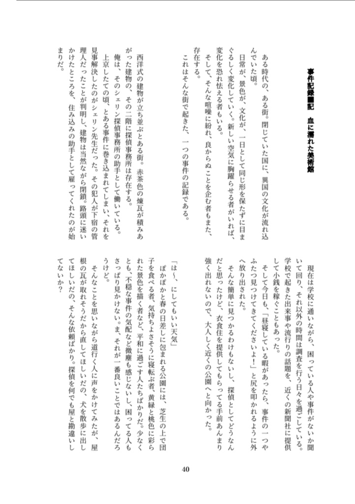 多次元的存在論