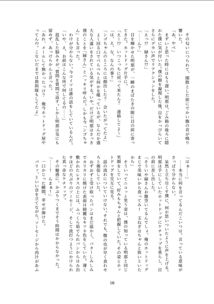 多次元的存在論