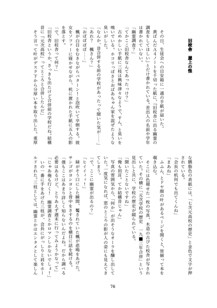 多次元的存在論