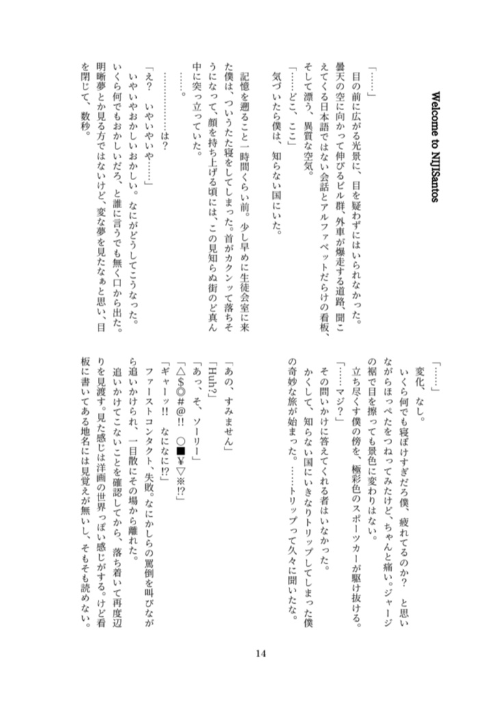 多次元的存在論