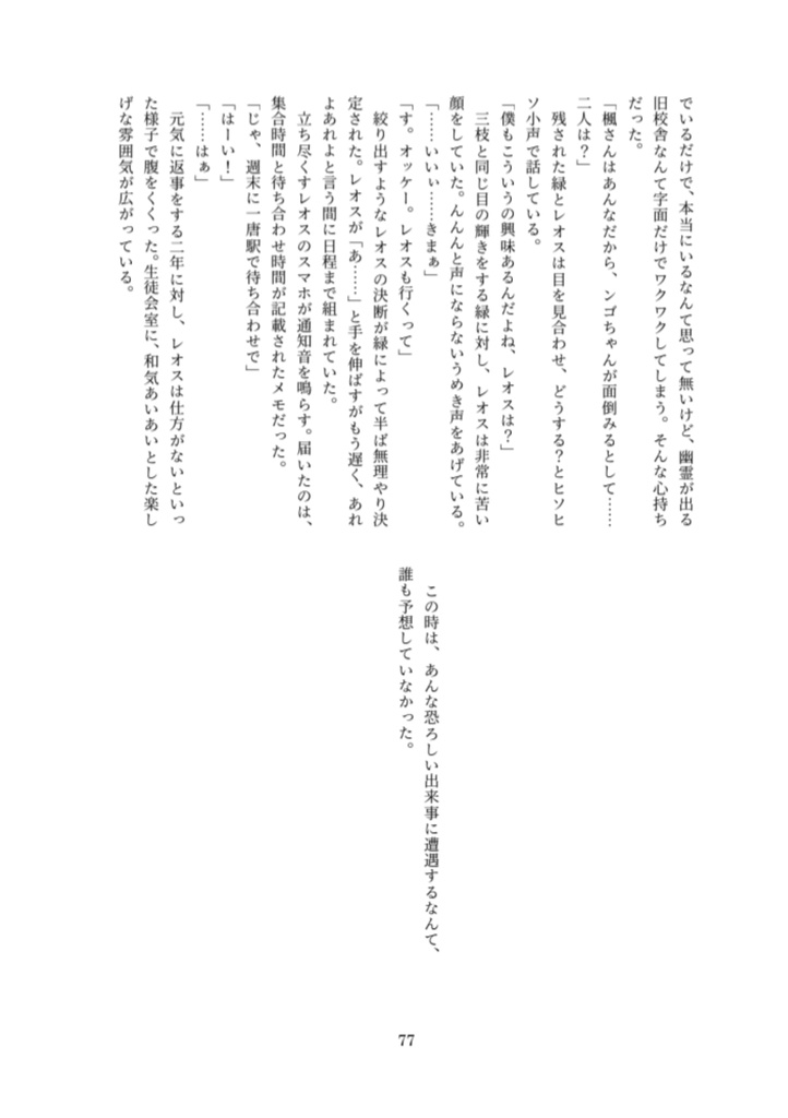 多次元的存在論