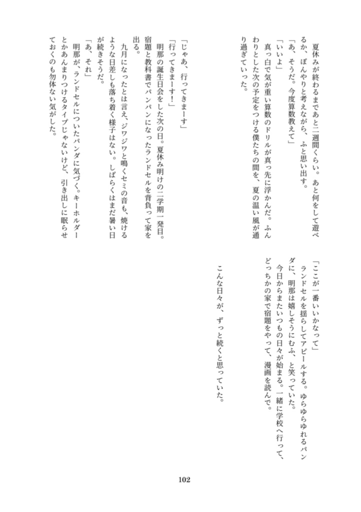 多次元的存在論