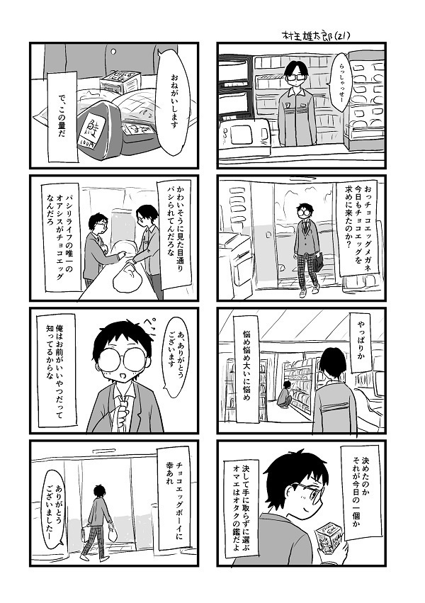 よどみなく日々