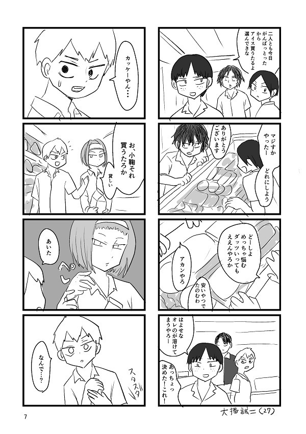 よどみなく日々