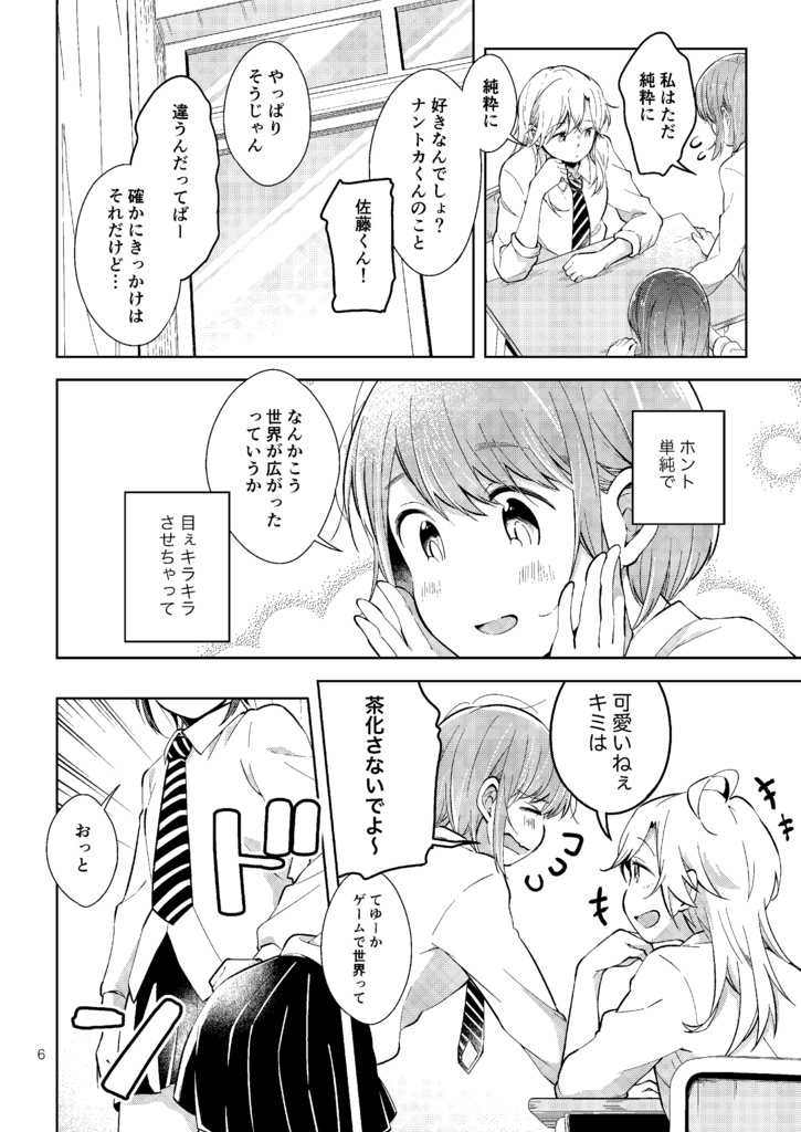 百合短編集