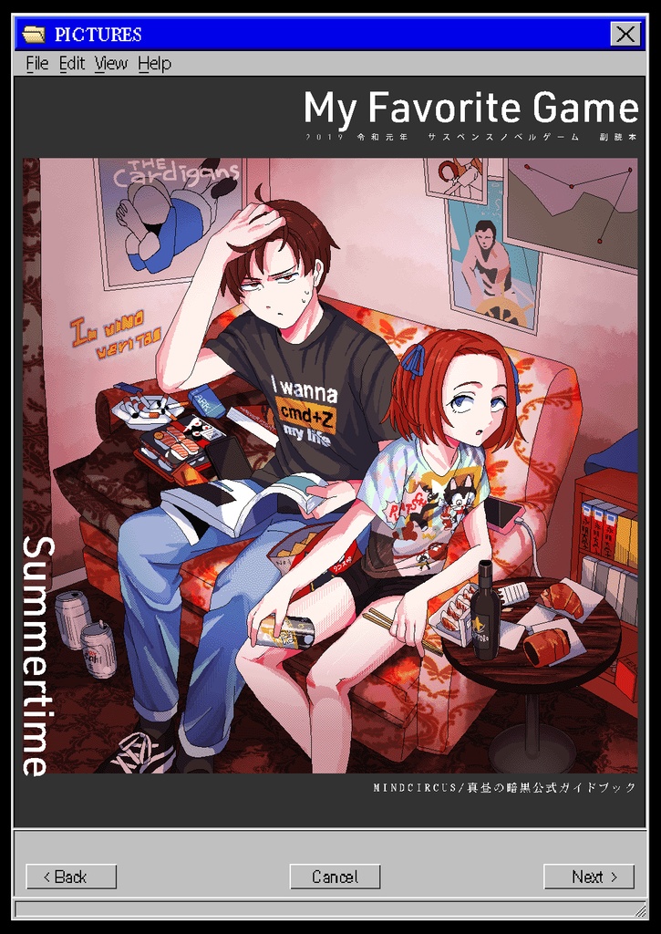 MINDCIRCUS＋真昼の暗黒公式ガイドブック My Favorite Game