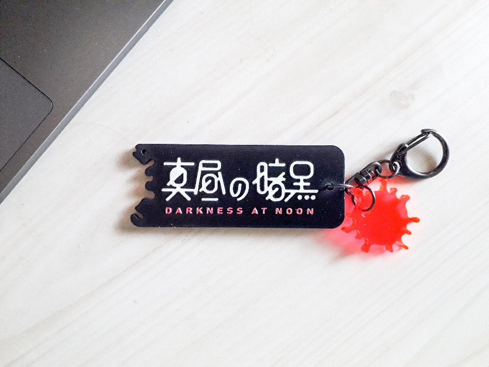 某猟奇事件のロゴ(アクリルキーホルダー)