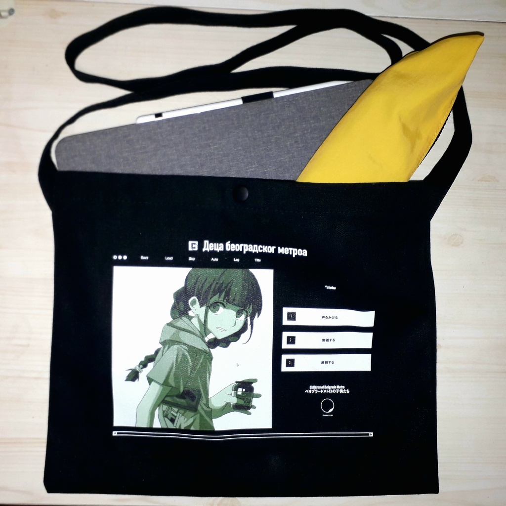 ベオグラードメトロの子供たち オリジナルサコッシュ