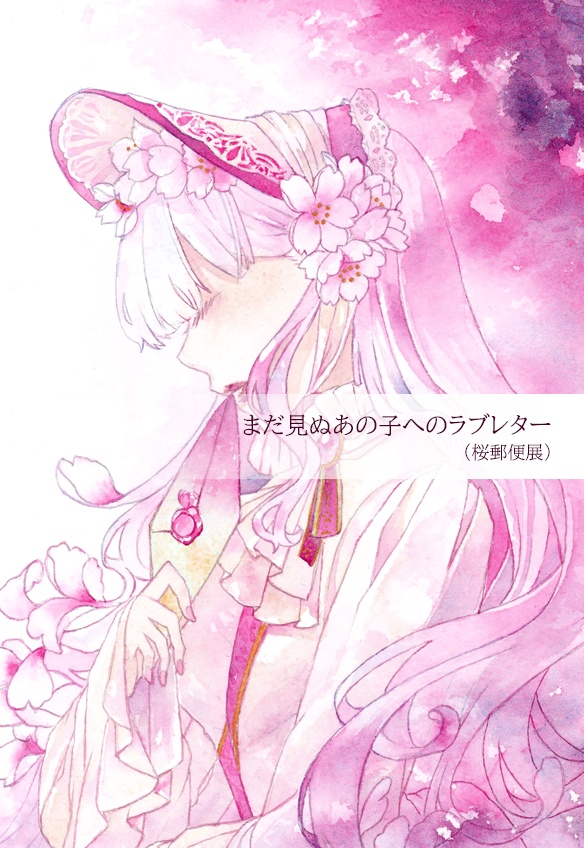 <~2023>ポストカード(紙)