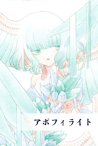 羽花する宝石少女ポストカード