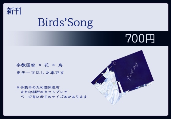 Birds'Song