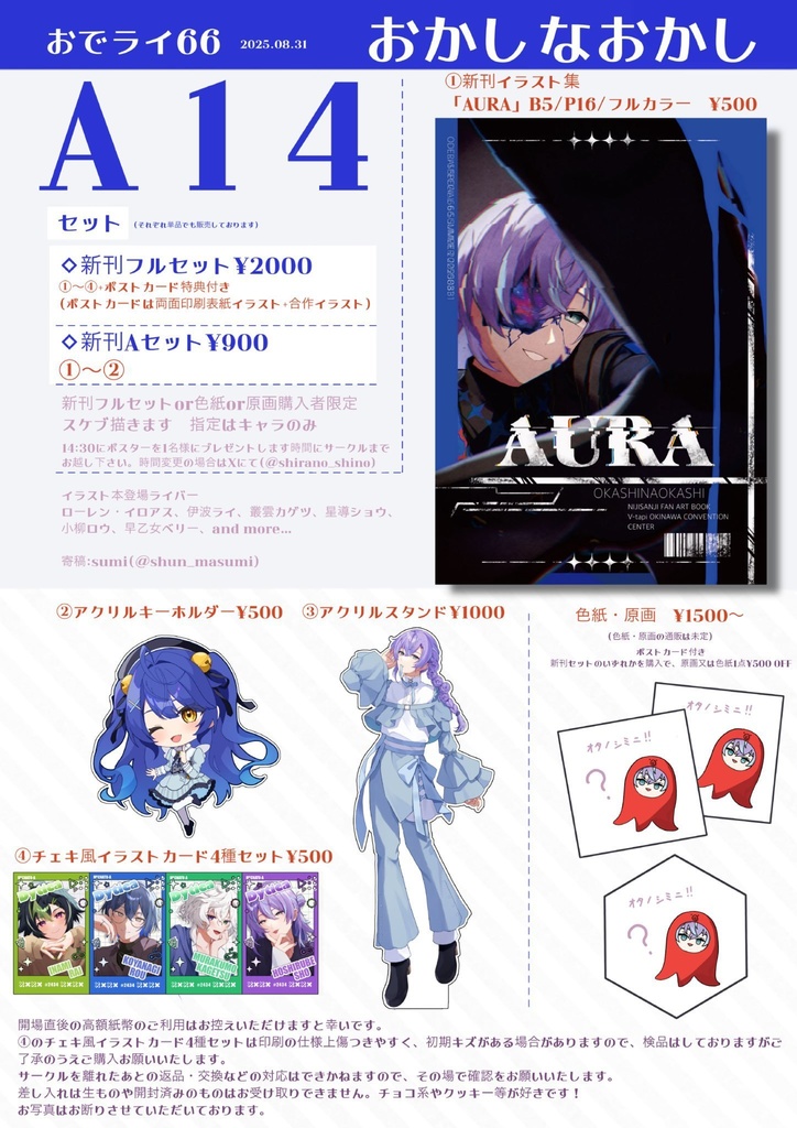 新刊AURA にじさんじイラスト本+アクリルキーホルダーセット