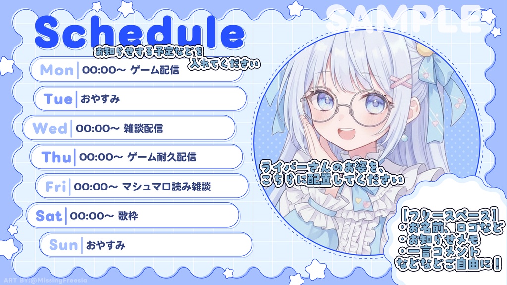 パステルポップな週間スケジュール表テンプレート素材