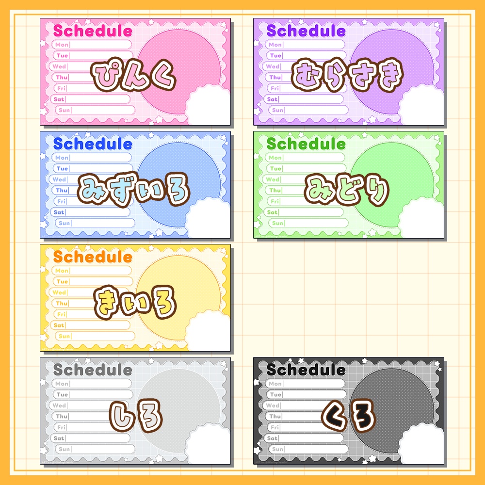 パステルポップな週間スケジュール表テンプレート素材