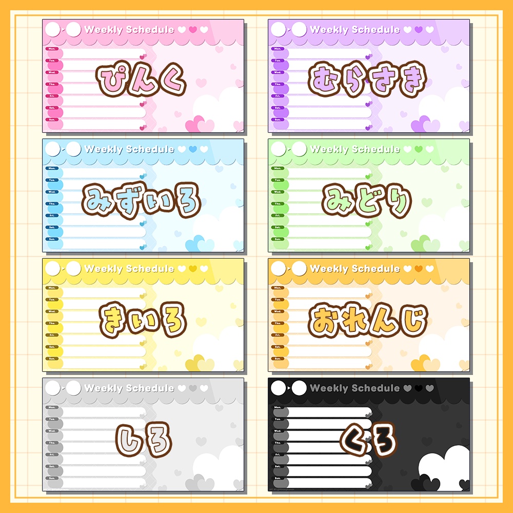 【無料あり】キュートな週間スケジュール表テンプレート素材