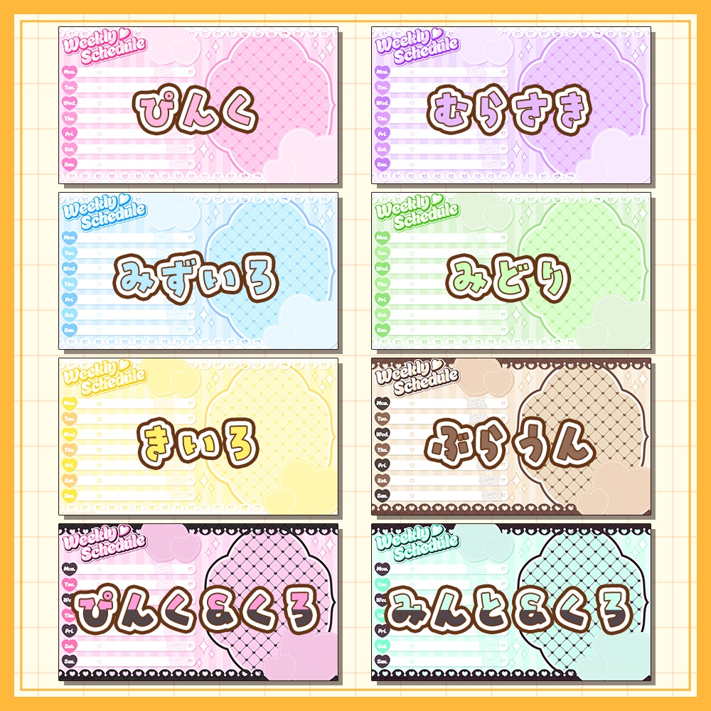 ガーリーな週間スケジュール表テンプレート素材
