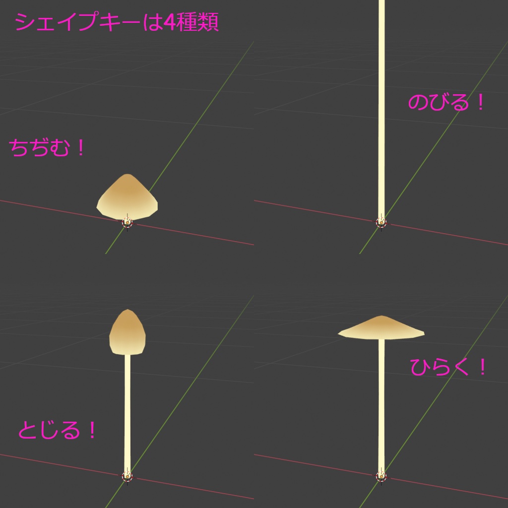 【無料】庭に生えるきのこ